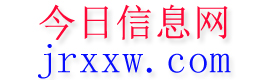 南陵今日信息网